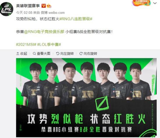 TES战胜JDG成功晋级LPL季后赛胜者组决赛
